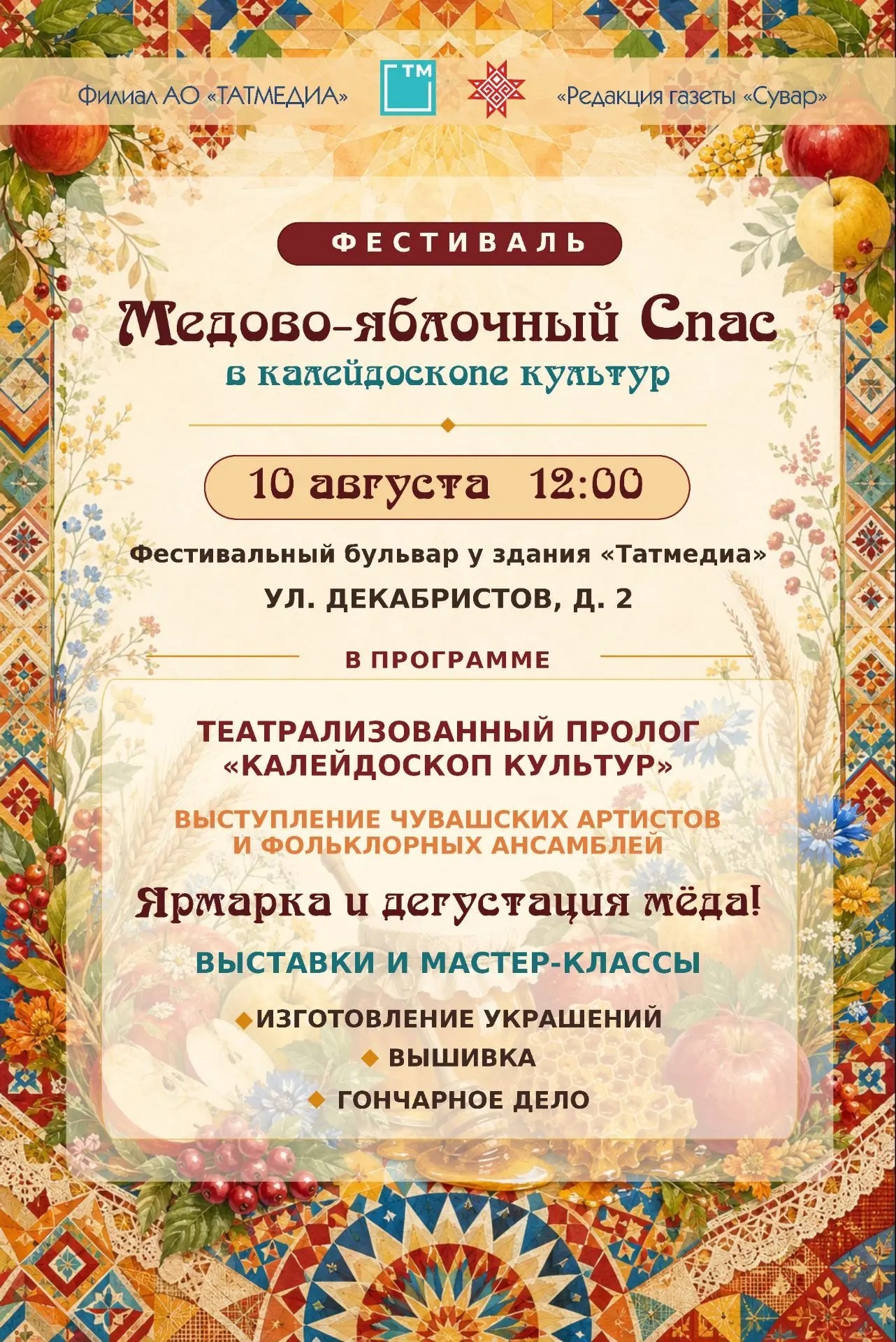 афиша мероприятия
